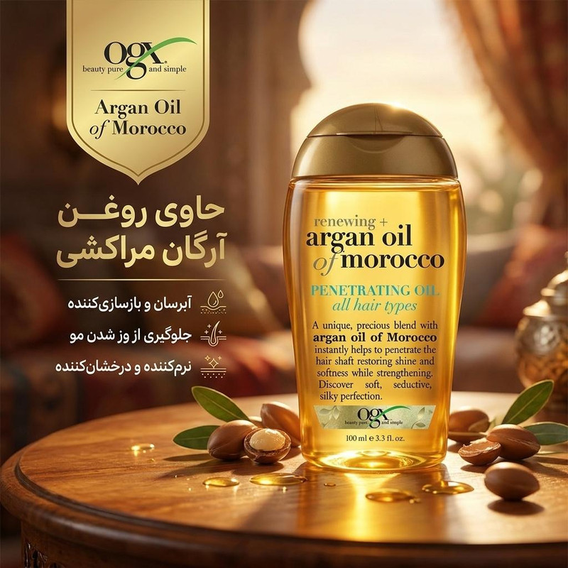 روغن مو او جی ایکس مدل آرگان مراکشی حجم 100 میلی لیتر