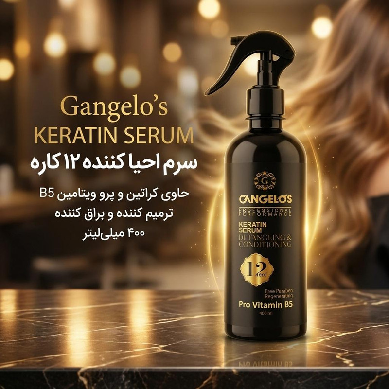 سرم احیا کننده مو گانگلوس مدل KERATIN حجم 400 میلی لیتر