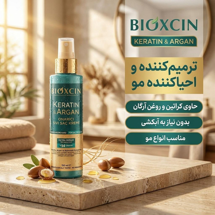 اسپری دو فاز مو بیوکسین مدل کراتین و آرگان مناسب برای انواع مو حجم 150 میلی لیتر