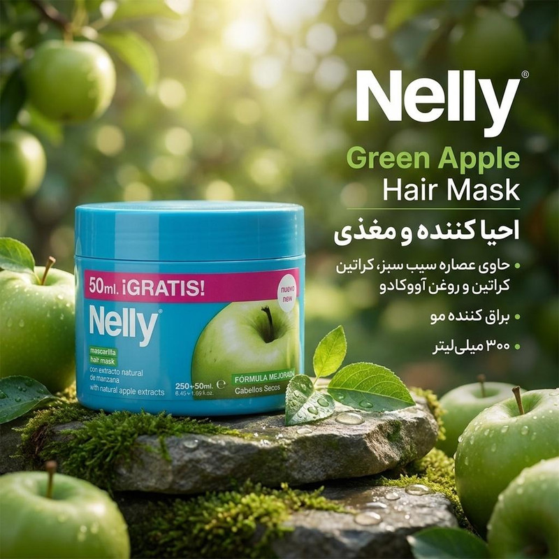 ماسک مو نلی مدل Green Apple حجم 300 میلی لیتر