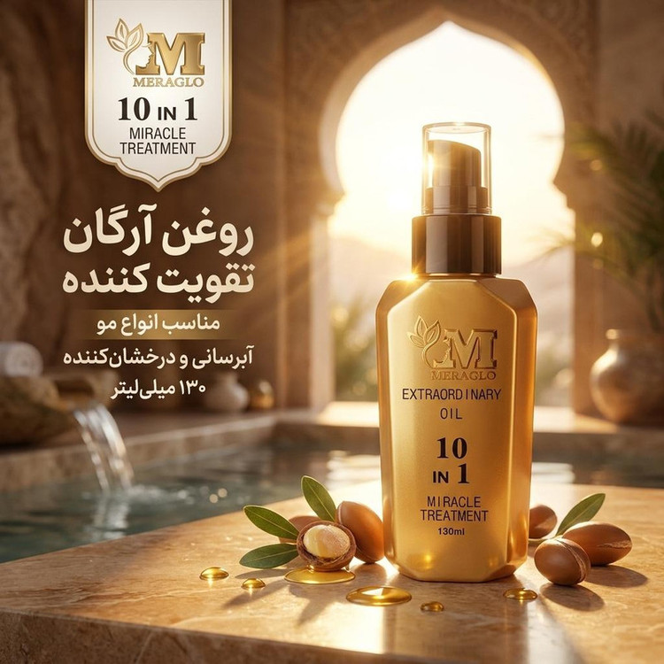 روغن آرگان تقویت کننده مراگلو مدل 10 در 1 مناسب برای انواع مو حجم 130 میلی لیتر