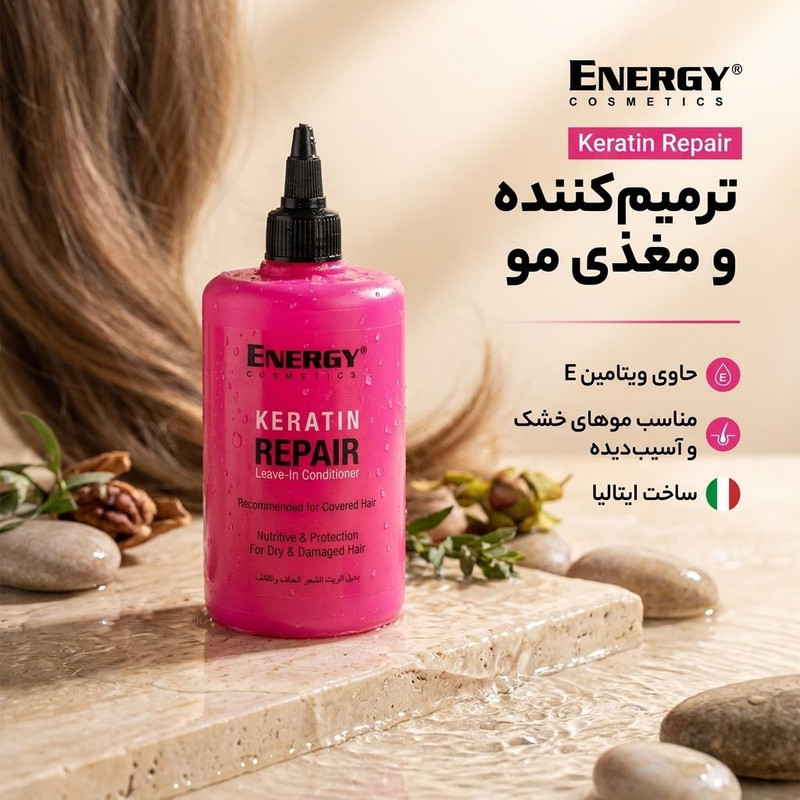 ماسک ترمیم کننده مو انرژی مدل Keratine حجم 300 میلی لیتر