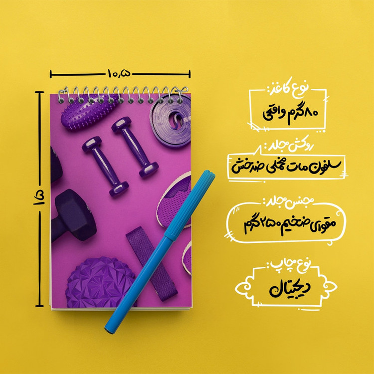 دفتر یادداشت 50 برگ خندالو مدل باشگاه و ورزش کد F1499