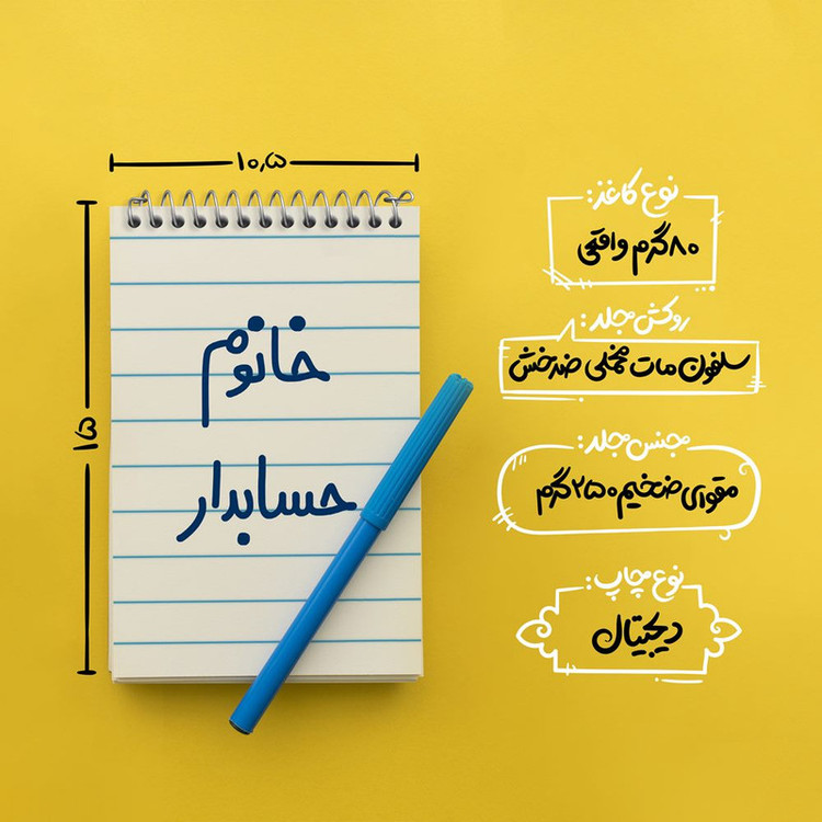 دفتر یادداشت 50 برگ خندالو مدل خانوم حسابدار کد 6589