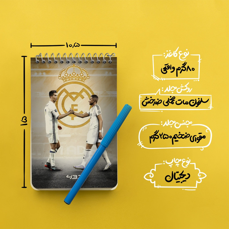 دفتر یادداشت 50 برگ خندالو طرح کریستیانو رونالدو و امباپه کد F14267
