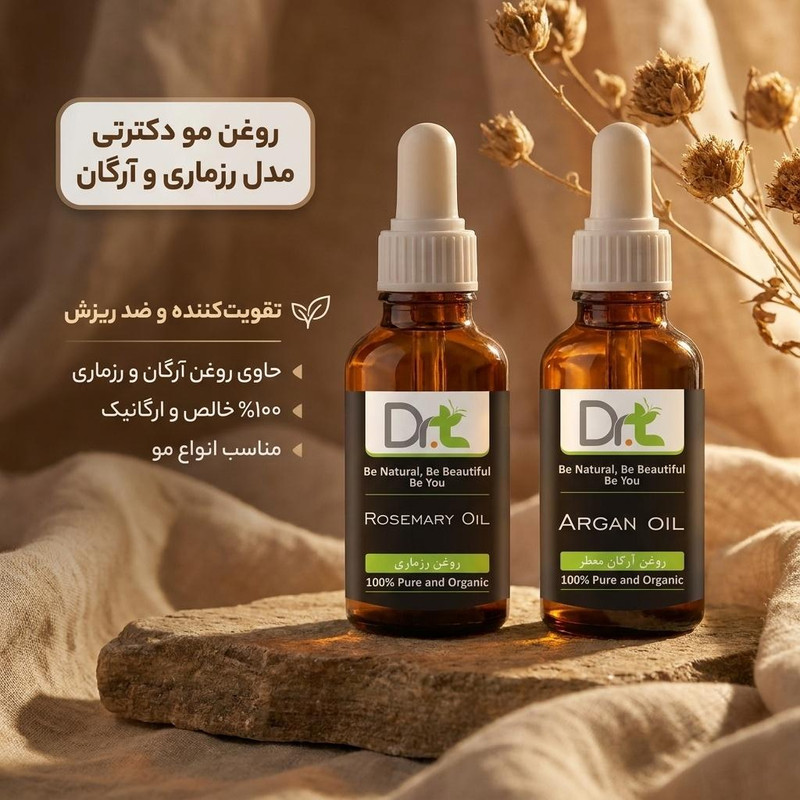 روغن مو دکترتی مدل رزماری حجم 50 میلی لیتر به همراه روغن مو دکترتی مدل آرگان حجم 50 میلی لیتر