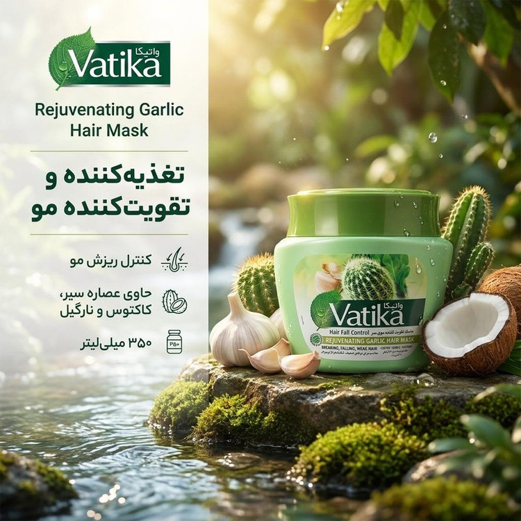 ماسک مو واتیکا مدل تقویت کننده حجم 350 میلی لیتر