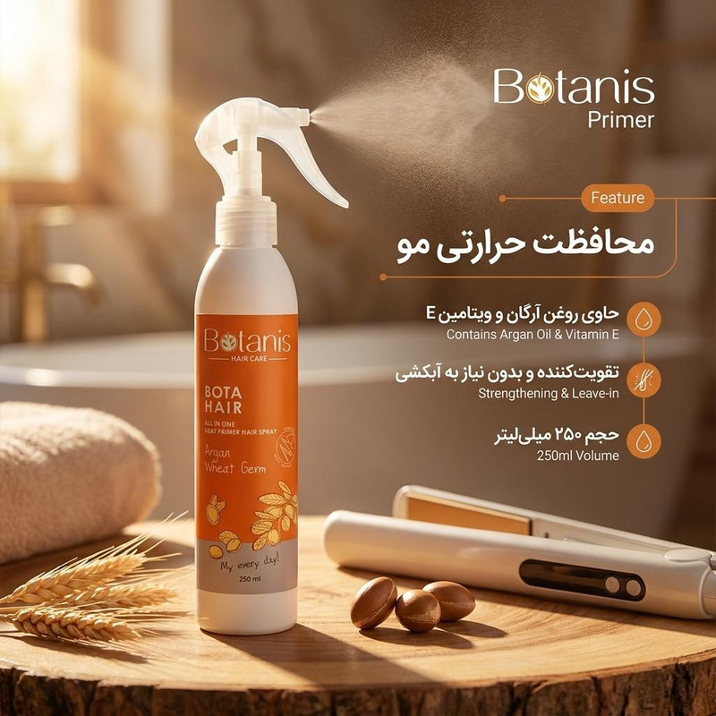 اسپری محافظت حرارتی مو بوتانیس مدل Primer مناسب برای انواع مو حجم 250 میلی لیتر