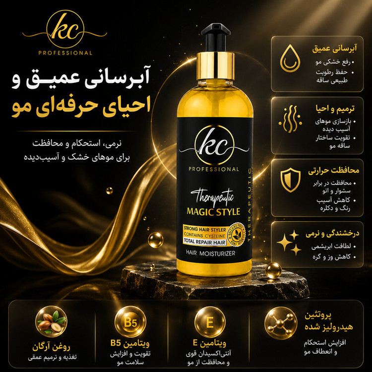 لوسیون تقویتکننده مو کیسی مدل دوفاز آرگان مناسب برای انواع مو حجم 400 میلیلیتر