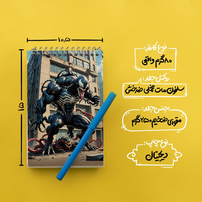 دفتر یادداشت 50 برگ خندالو مدل ونوم (Venom) کد F2519