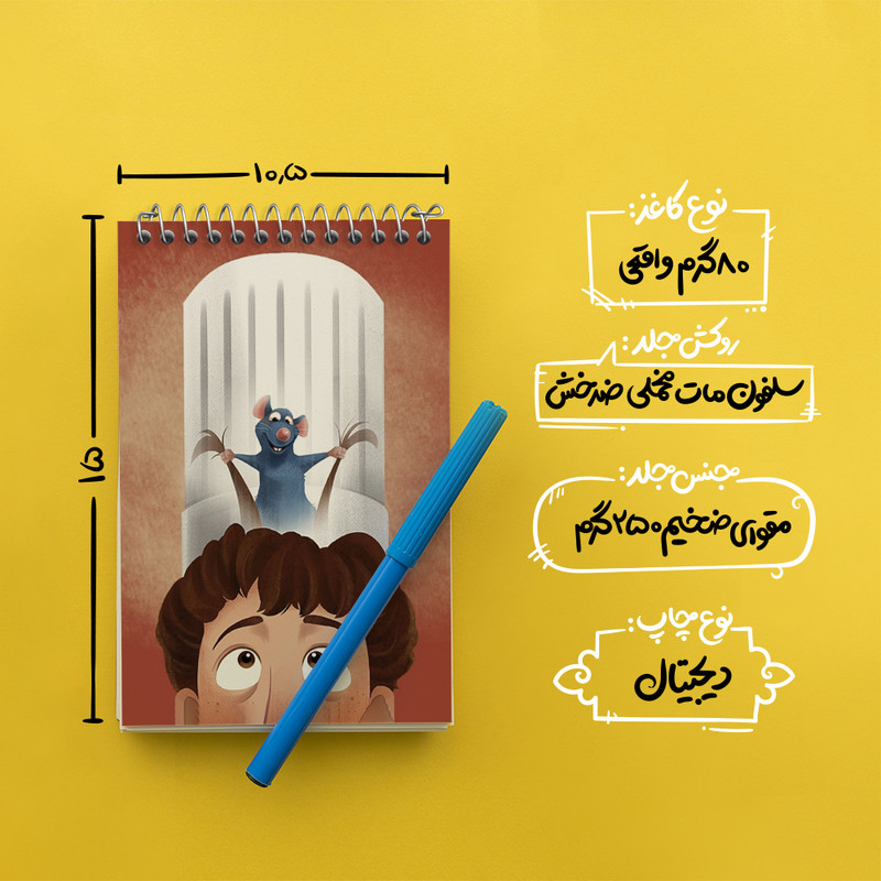 دفتر یادداشت 50 برگ خندالو طرح راتاتویی (Ratatouille) کد N2881