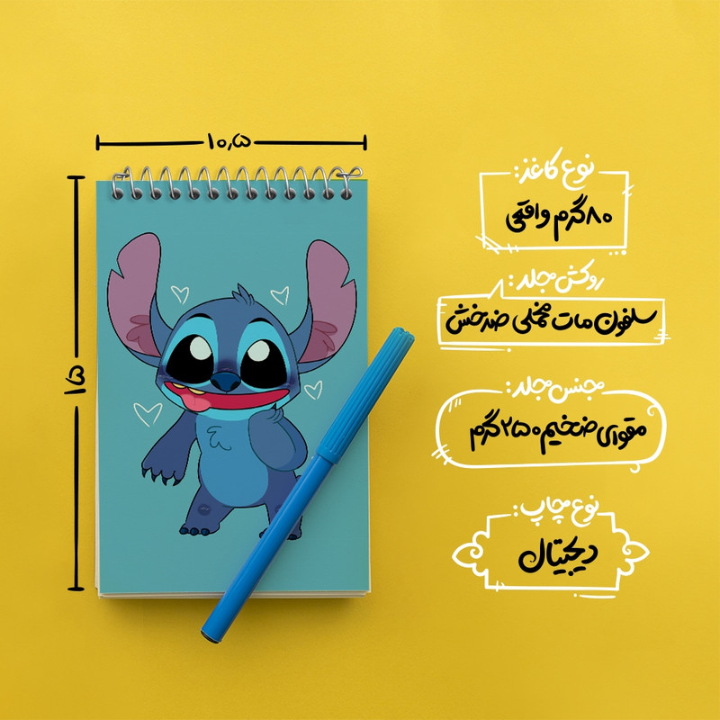 دفتر یادداشت 50 برگ خندالو مدل استیچ (Stitch) کد 37190