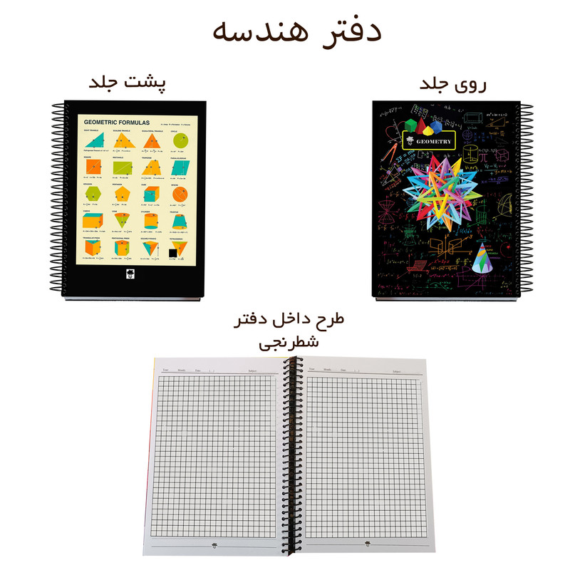 دفتر مشق 100 برگ تیما مدل هندسه
