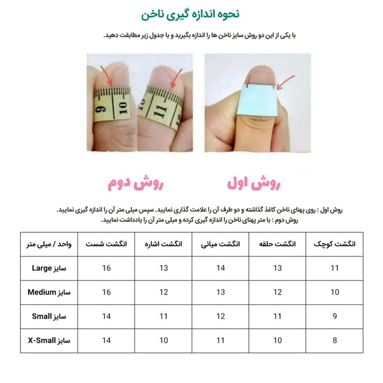 ناخن مصنوعی مدل شاین دار کد 49 بسته 10 عددی
