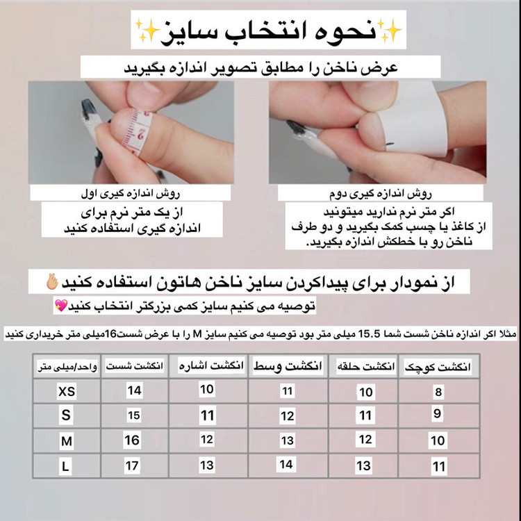 ناخن مصنوعی دست گلوری نیل مدل 08-M بسته 10 عددی