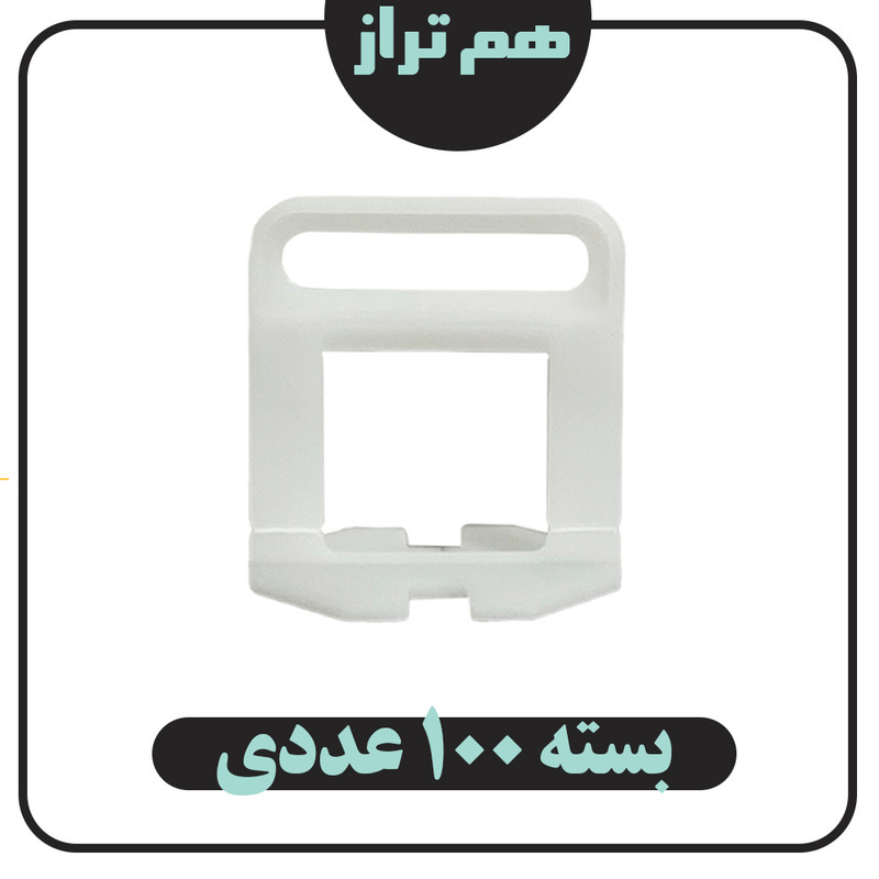 همتراز کاشی مدل A120 بسته 100 عددی