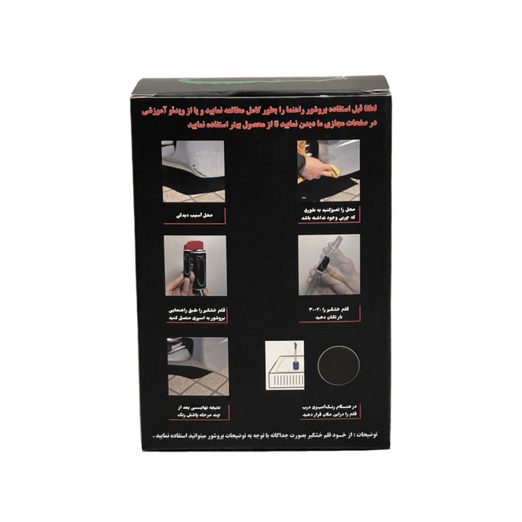 پک اسپری و قلم خشگیر بدنه خودرو گاندو سفید کد رنگ 29020G