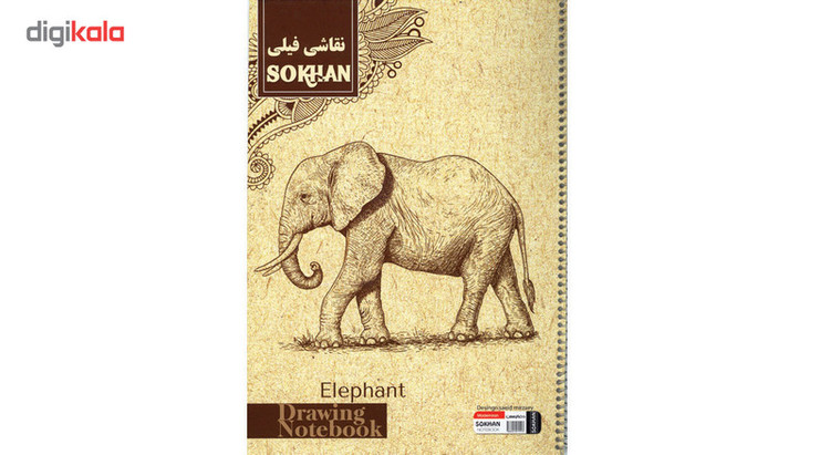 دفتر نقاشی 40 برگ فیلی - بزرگ 23*33