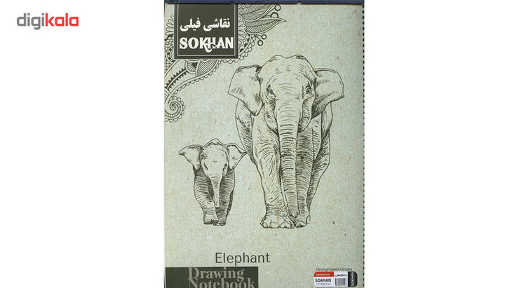 دفتر نقاشی 40 برگ فیلی - بزرگ 23*33