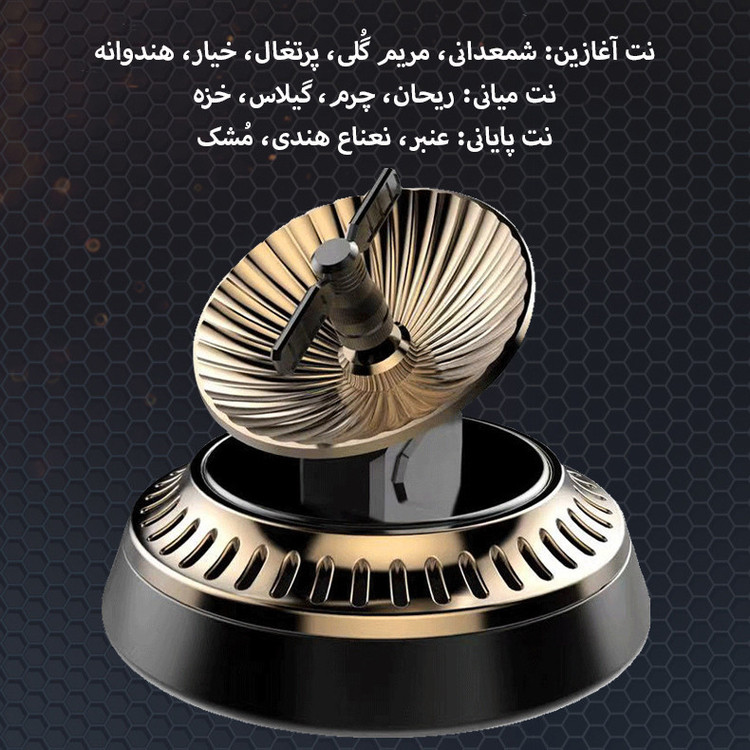 خوشبو کننده خورشیدی خودرو مدل رادار