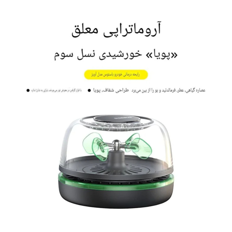 خوشبوکننده خودرو بیسوس مدل BS-CX018 با رایحه Free Water حجم ۱۵ میلی لیتر