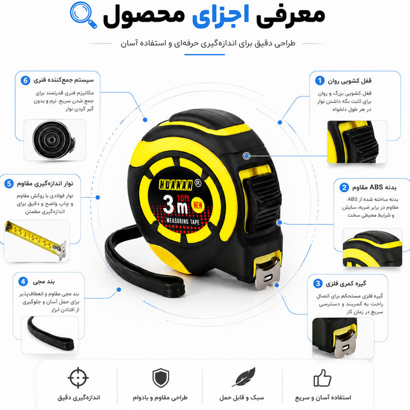 متر 3 متری مدل MT 3M