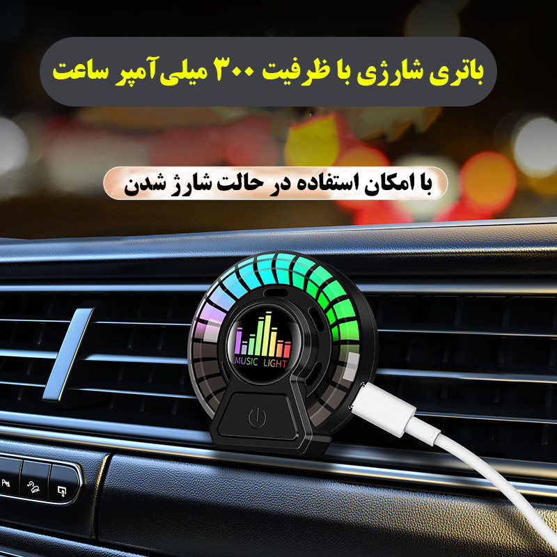خوشبو کننده خودرو کارلوکس مدل رقص نور دار