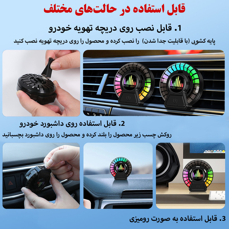 خوشبو کننده خودرو کارلوکس مدل رقص نور دار