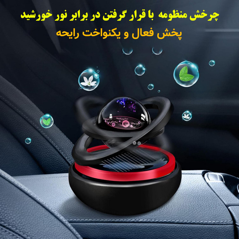 خوشبوکننده خودرو خورشیدی مدل بدنه تمام فلزی کد Milky Way