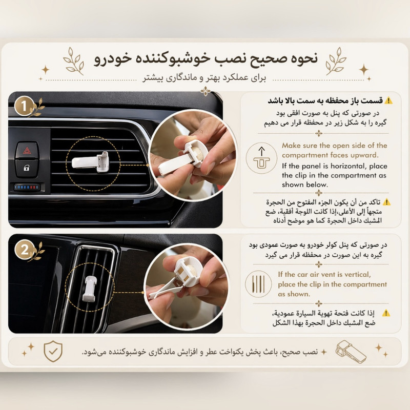 خوشبوکننده خودرو روزینکس مدل پارادایس با رایحه گل حجم ۳/۵ میلی لیتر
