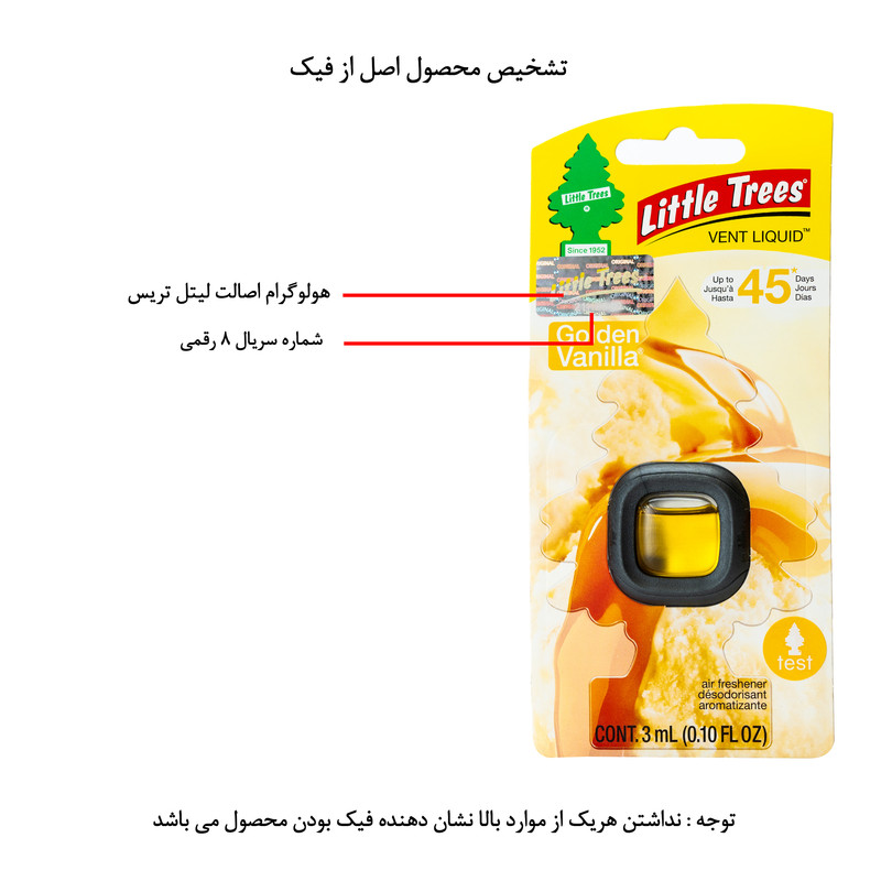خوشبوکننده خودرو لیتل تریس مدل VENTLIQUEID رایحه Golden vanilla