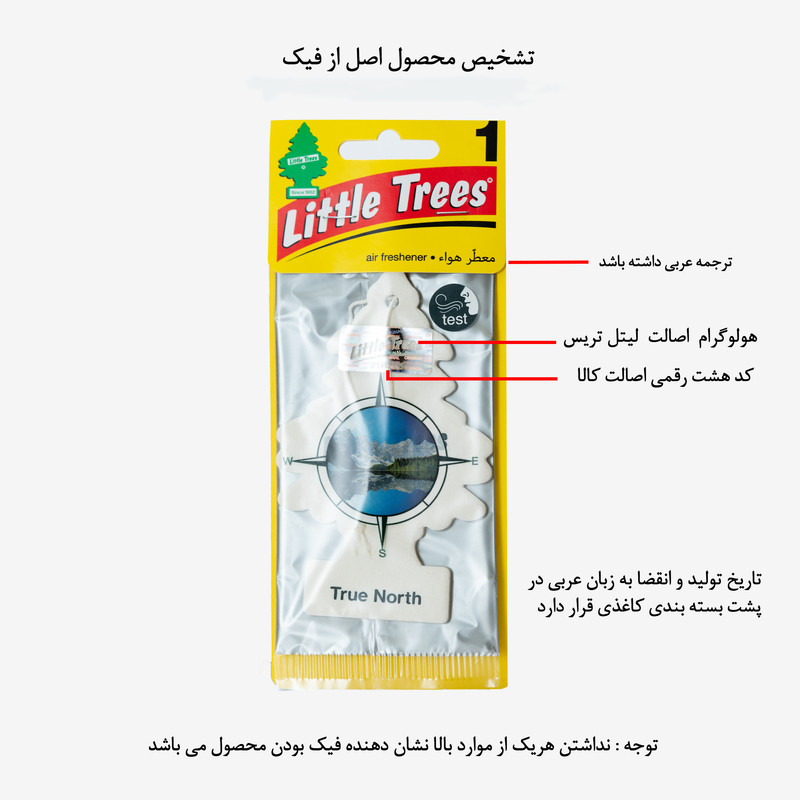 خوشبوکننده خودرو لیتل تریس مدل Trees رایحه True North