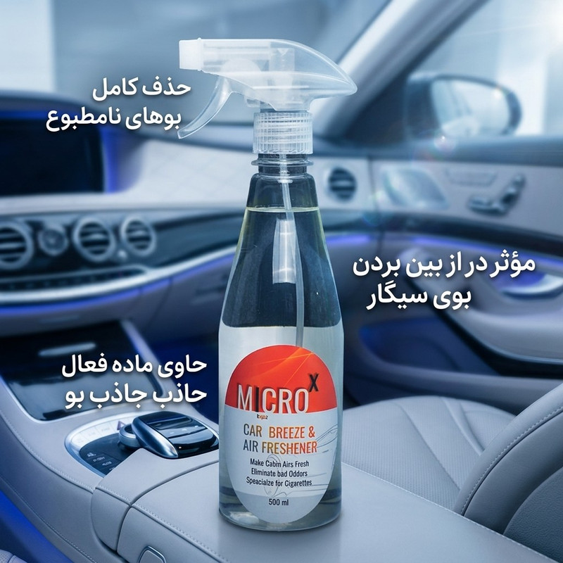 اسپری خوشبوکننده خودرو میکروایکس مدل 34 با رایحه بوی نو حجم 500 میلی لیتر