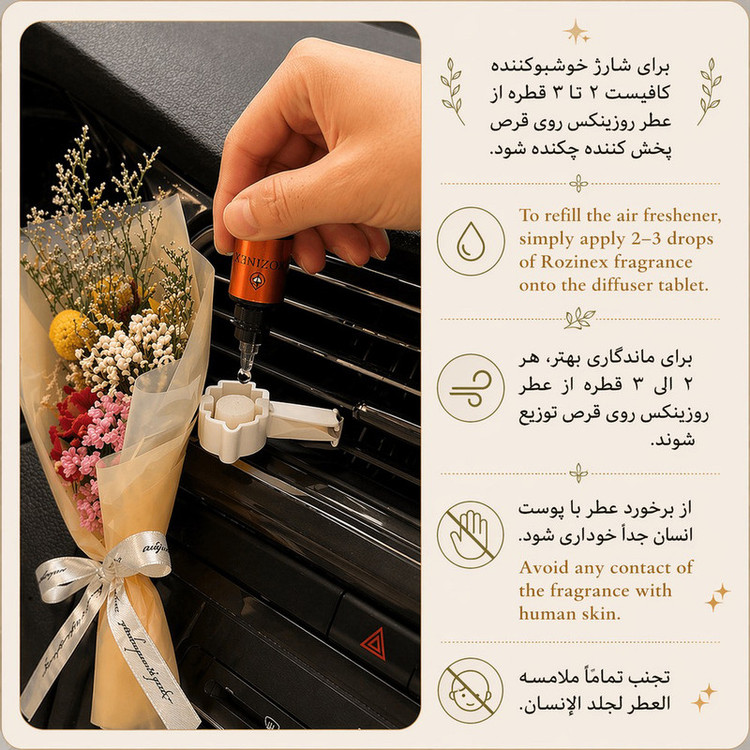 خوشبوکننده خودرو روزینکس مدل پاستیل با رایحه گل حجم ۳/۵ میلی لیتر