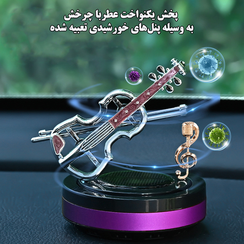 خوشبو کننده خورشیدی خودرو مدل بدنه فلزی طرح گیتار کد Purple