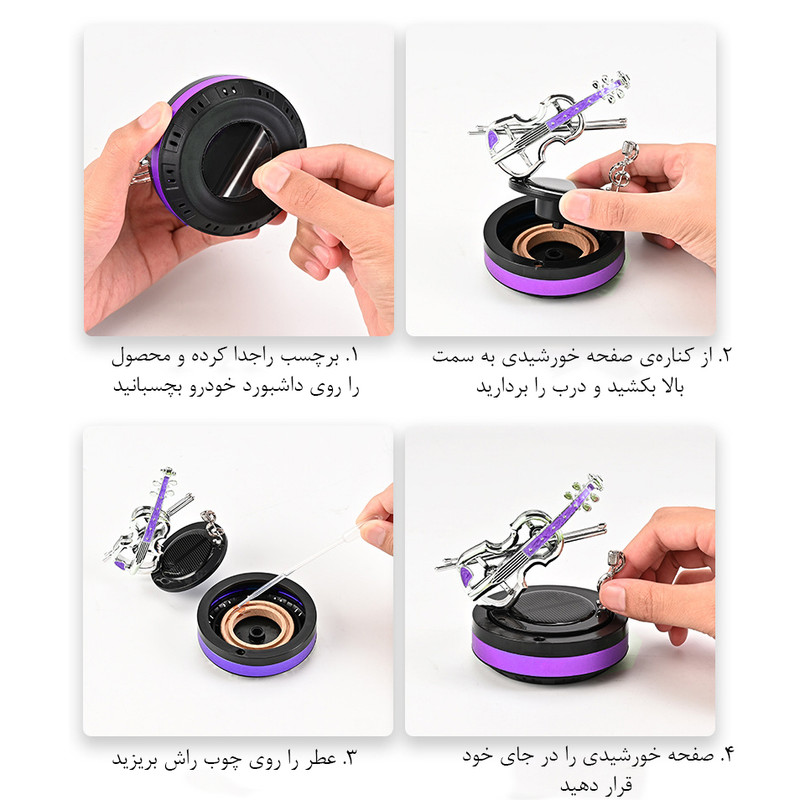 خوشبو کننده خورشیدی خودرو مدل بدنه فلزی طرح گیتار کد Purple