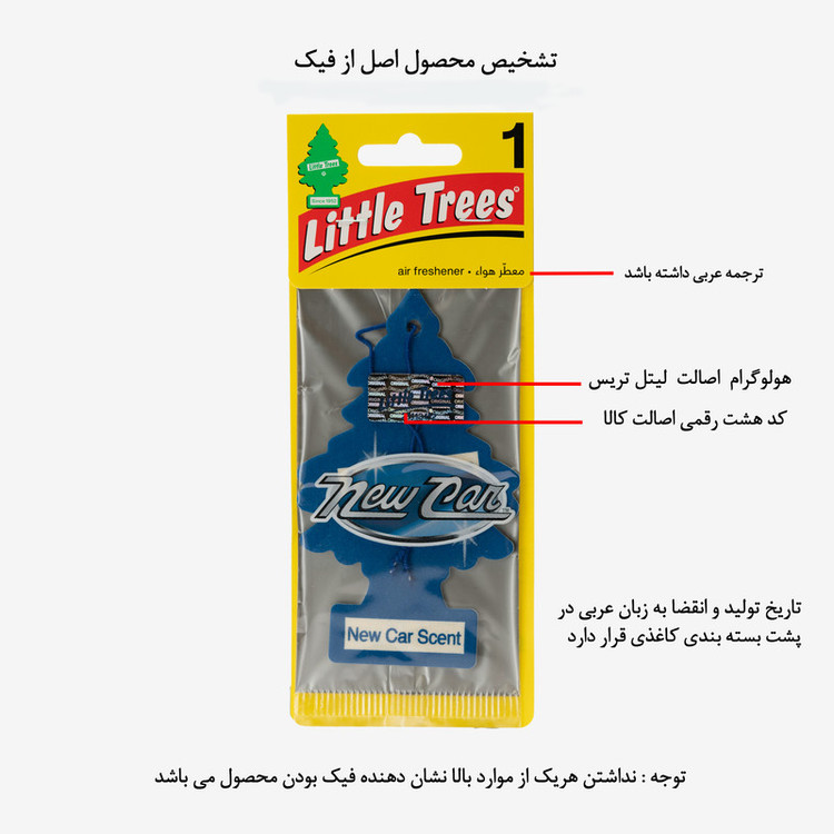 خوشبوکننده خودرو لیتل تریس مدل NEW CAR