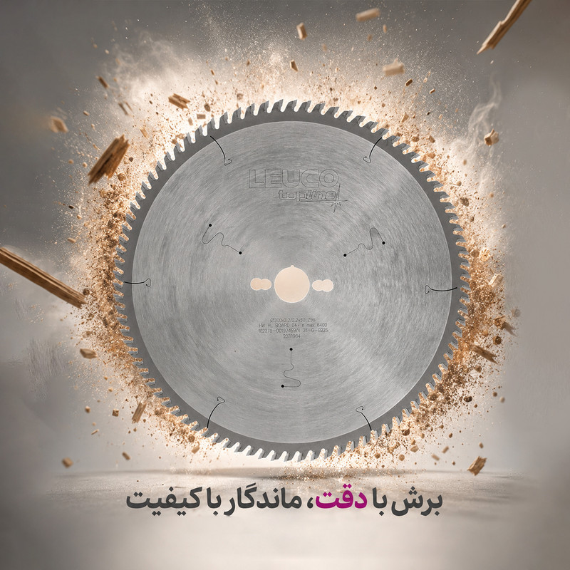 تیغه اره دیسکی لایکو مدل 192767