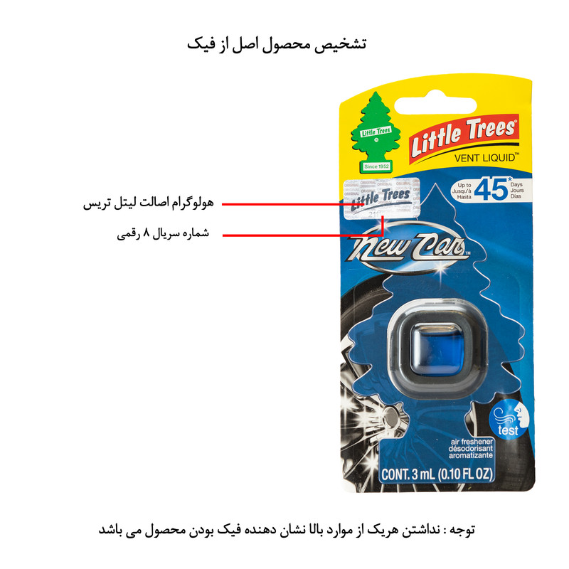 خوشبوکننده خودرو لیتل تریس مدل VENTLIQUEID رایحه NEW CAR
