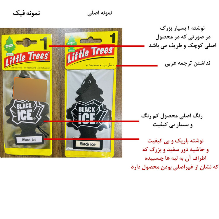 خوشبوکننده خودرو لیتل تریس مدل Black Ice بسته 2 عددی