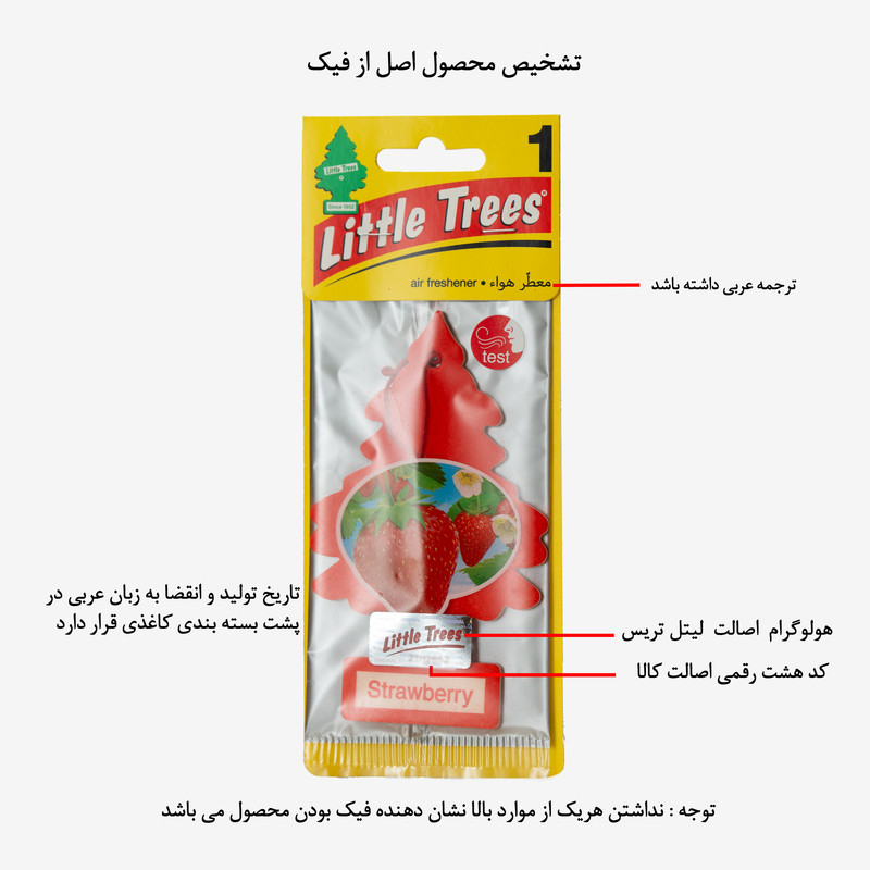 خوشبوکننده خودرو لیتل تریس مدل Trees رایحه Strawberry