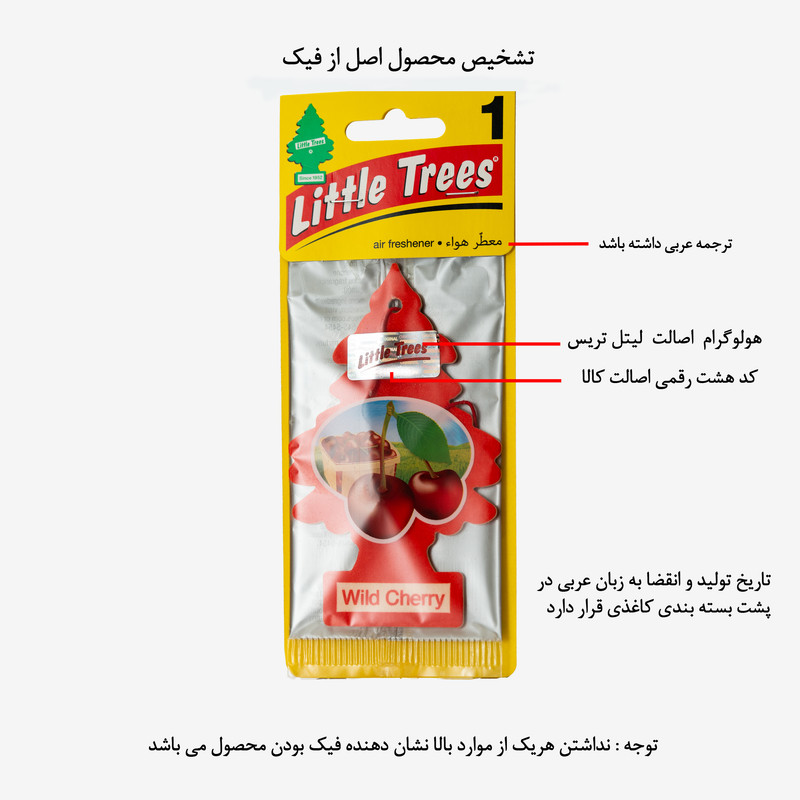 خوشبوکننده خودرو لیتل تریس مدل Trees رایحه Wild Cherry