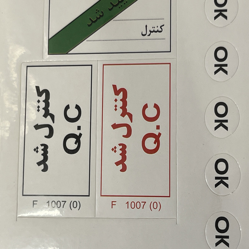 برچسب کیلومتر خودرو چیکال مدل کنترل شد کد P-983