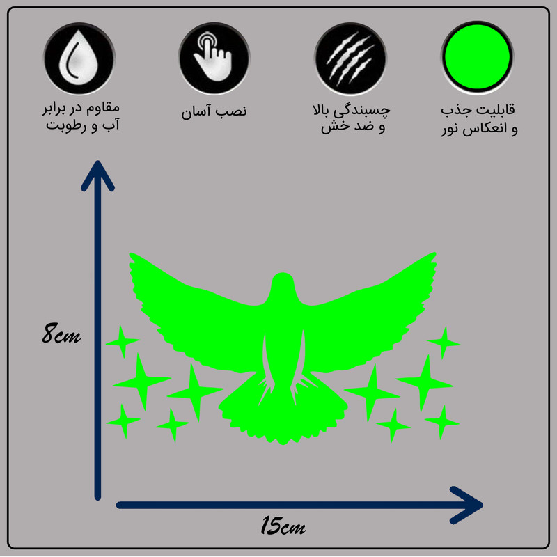 برچسب بدنه خودرو مدل شب تاب طرح پرنده و ستاره کدCK