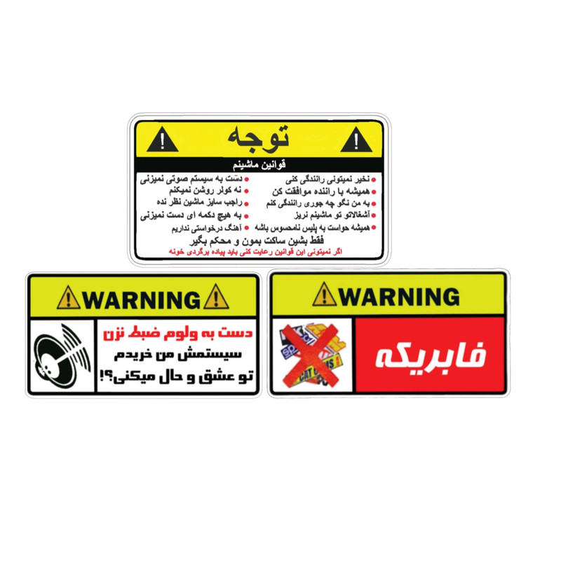 برچسب خودرو مدل قوانین خودرو بسته 3 عددی