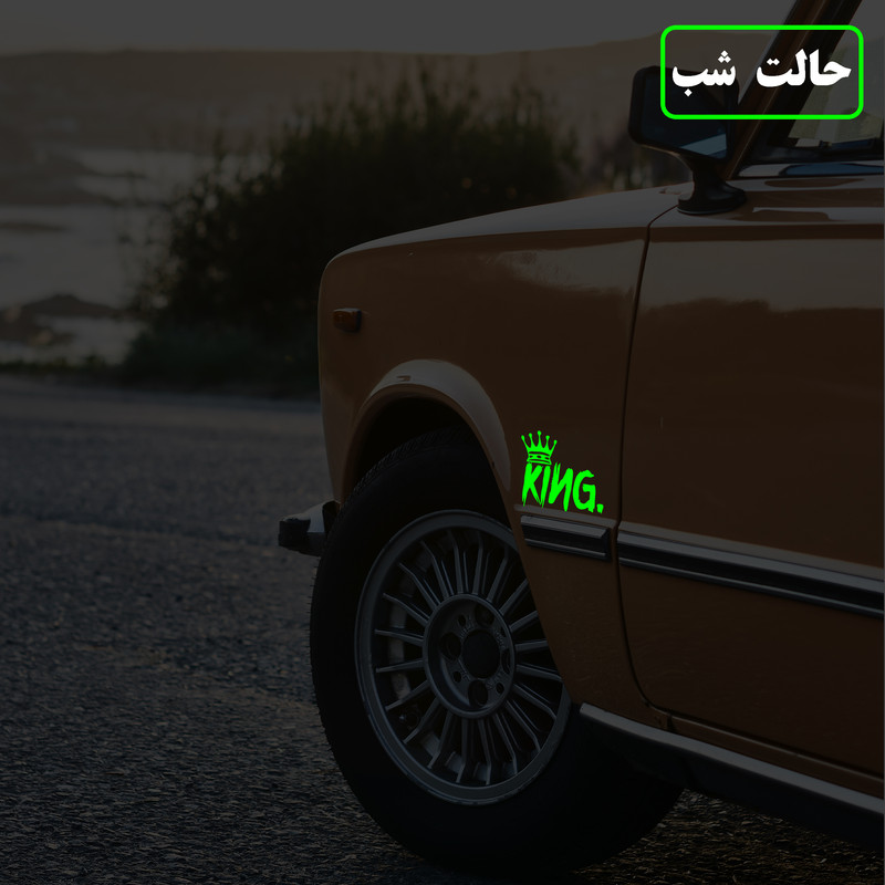 برچسب بدنه خودرو مدل شب تاب طرح کینگ کدCK