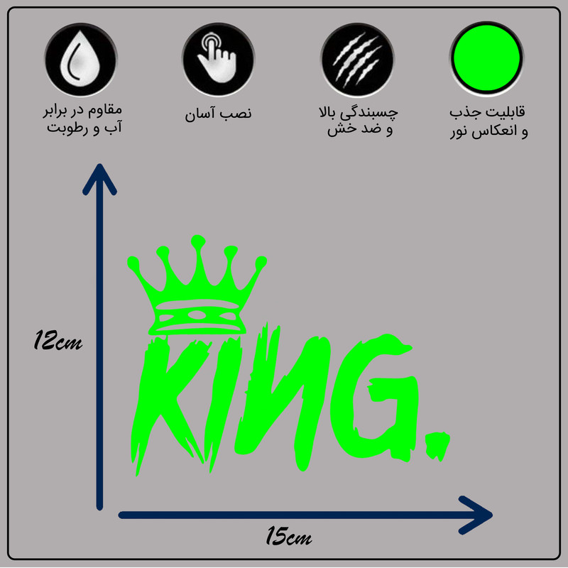 برچسب بدنه خودرو مدل شب تاب طرح کینگ کدCK