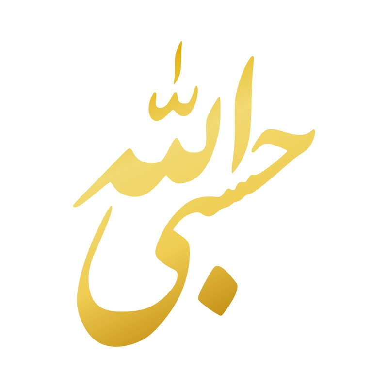 برچسب بدنه خودرو ماتریسیو طرح حسبی الله کد M-G337