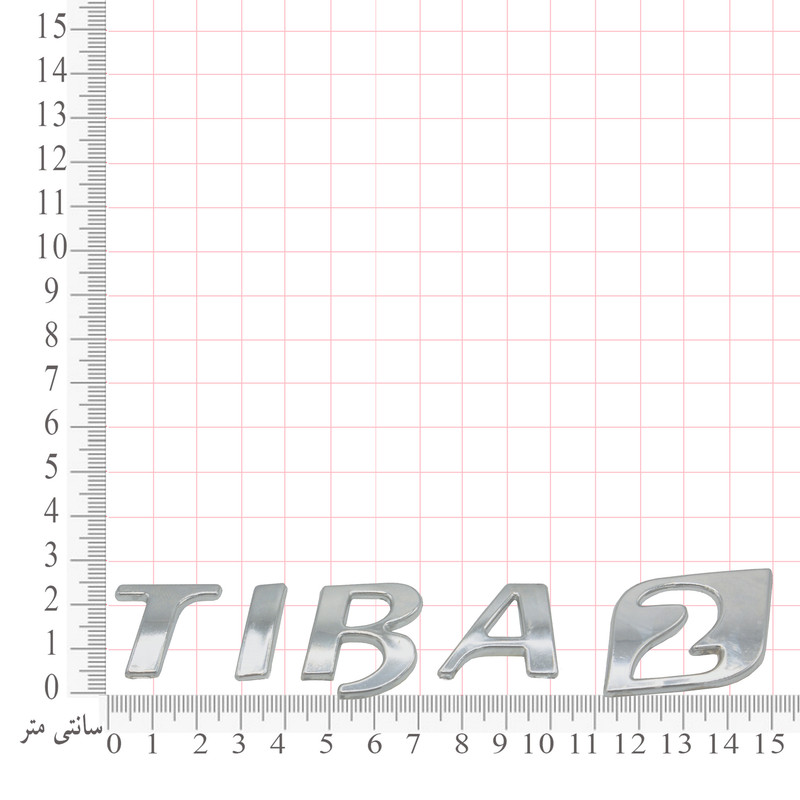 آرم خودرو بیلگین طرح تیبا 2 کد b-tiba2-01