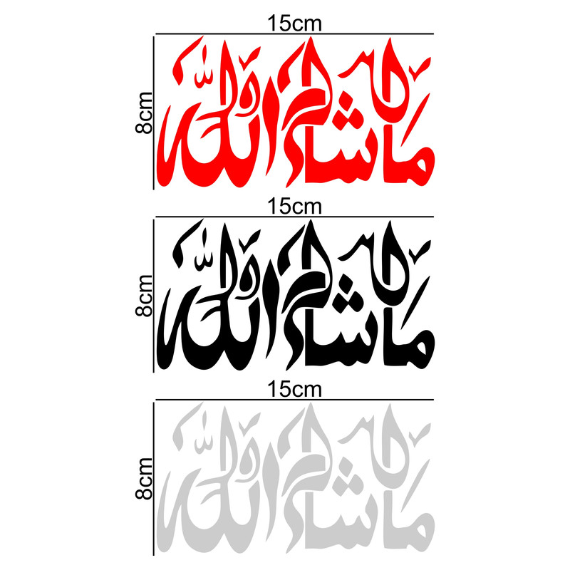 برچسب بدنه خودرو ماتریسیو طرح ماشالله کد M251 مجموعه 3 عددی